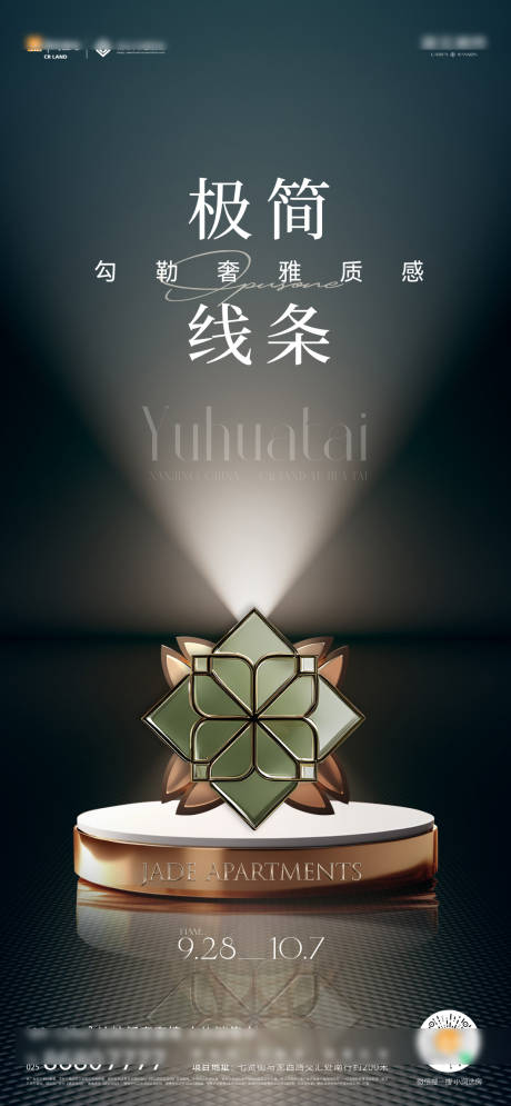 源文件下載【享設計】搜索編號：24190030867951891【藝術封面海報】