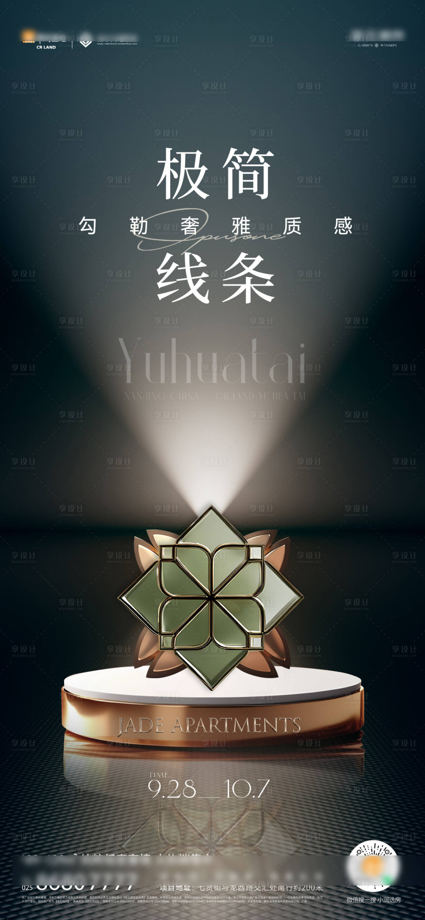 源文件下載【享設計】搜索編號：24190030867951891【藝術封面海報】