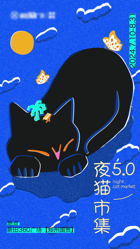 源文件下載【夜貓市集5.0】編號：11470030796958288