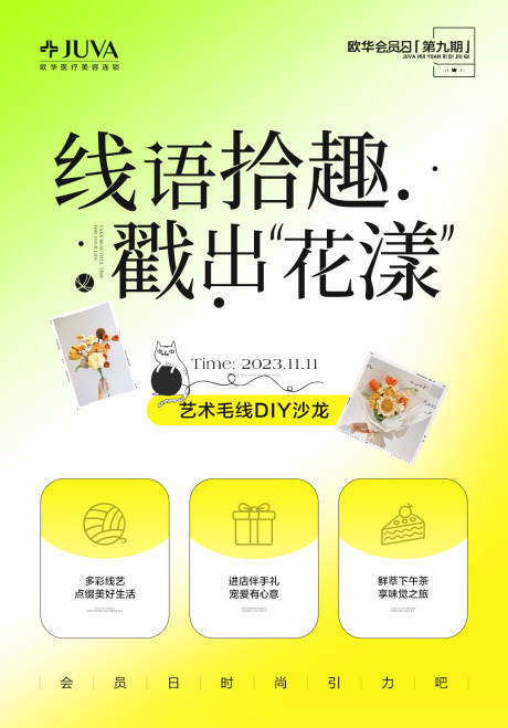 源文件下載【享設計】搜索編號：59400030675811174【朋友圈】
