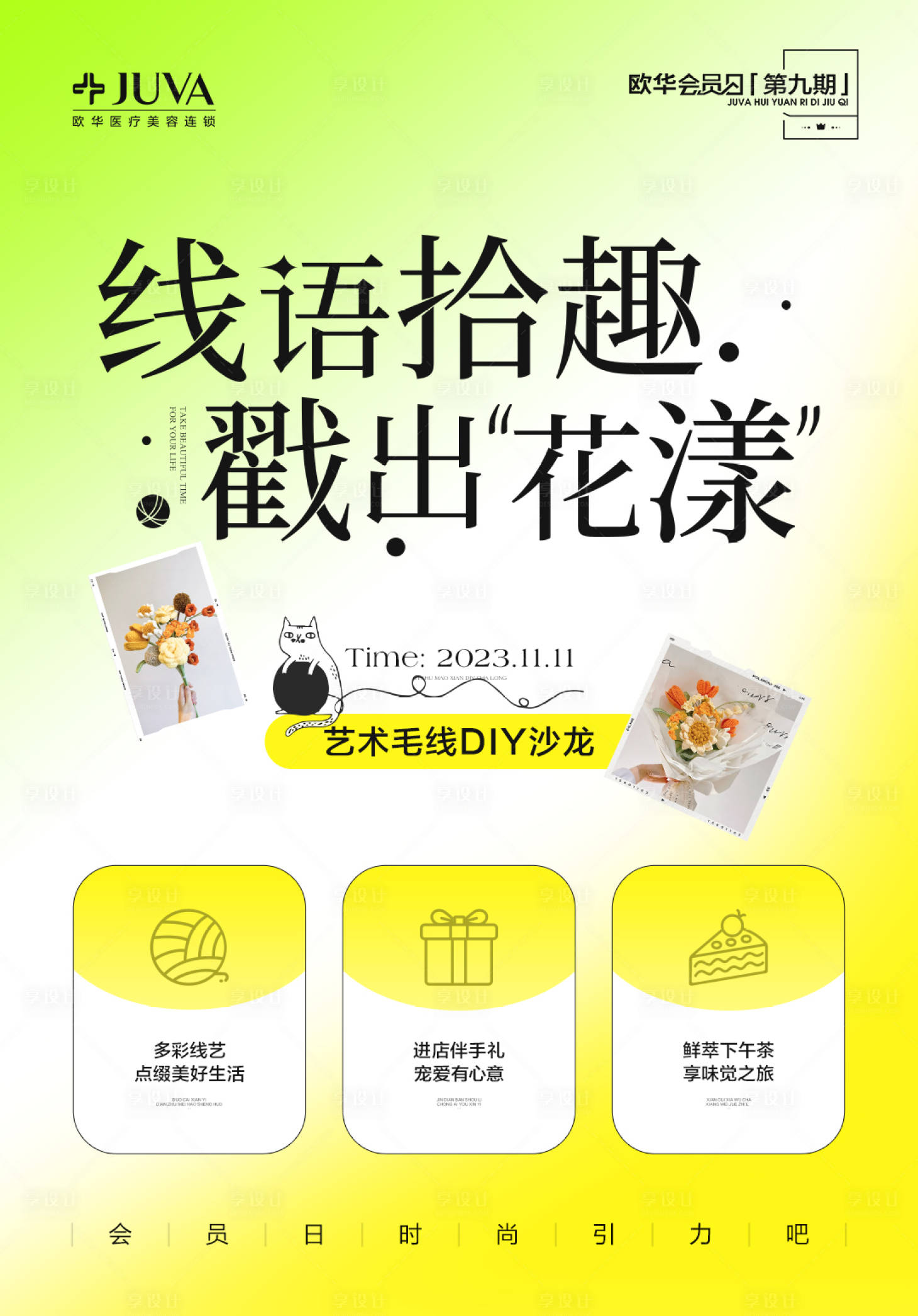 源文件下载【享设计】搜索编号：59400030675811174【朋友圈】