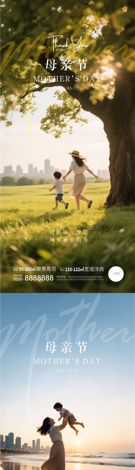 源文件下载【享设计】搜索编号：17110030562258930【温馨母亲节海报系列】