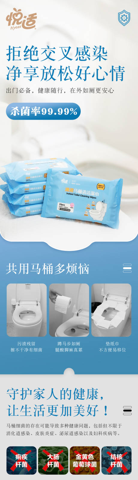源文件下載【濕巾促銷電商詳情頁】編號：22780030762402205