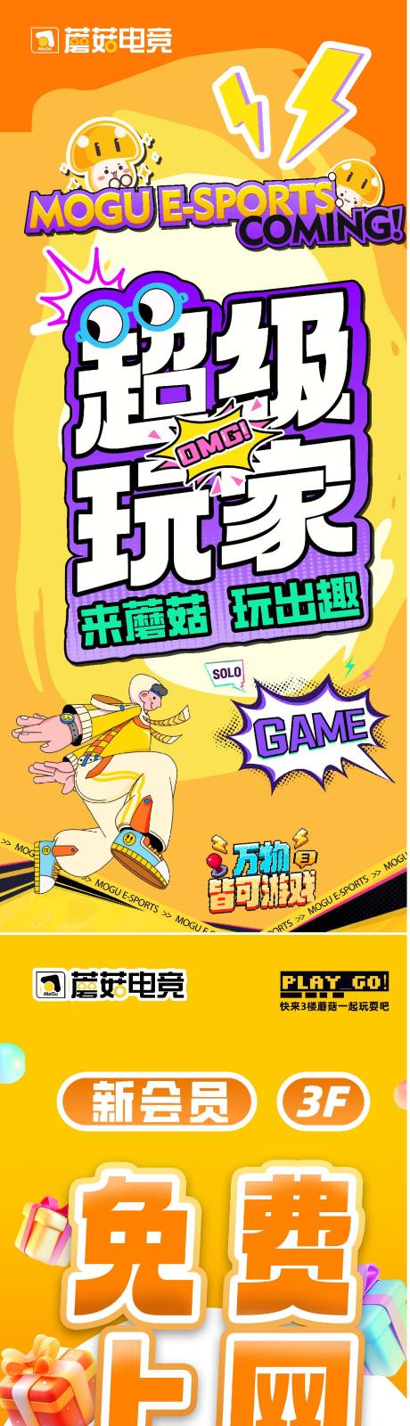 源文件下载【电梯广告画面】编号：16840030979175690
