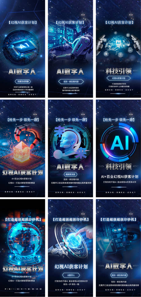 源文件下载【享设计】搜索编号：96610030864254032【AI招商造势海报】