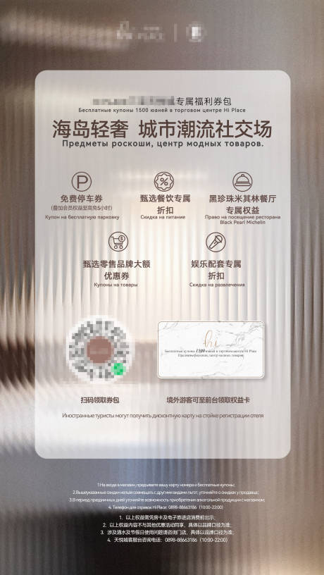 源文件下載【享設(shè)計】搜索編號：94740031004549187【酒店商業(yè)聯(lián)名活動宣傳】