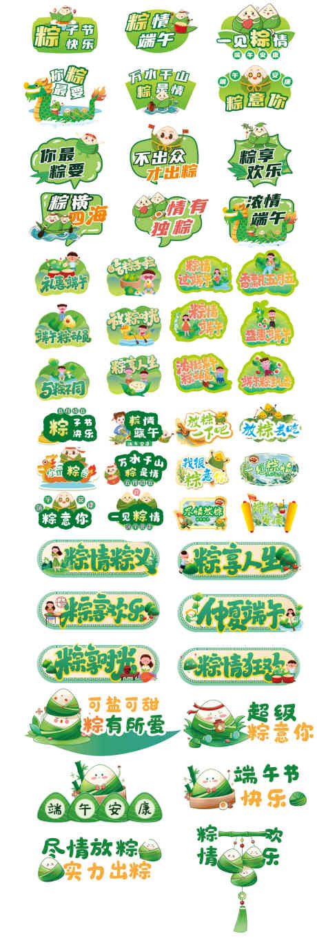 源文件下載【端午節手拿牌素材】編號：32750030866077257