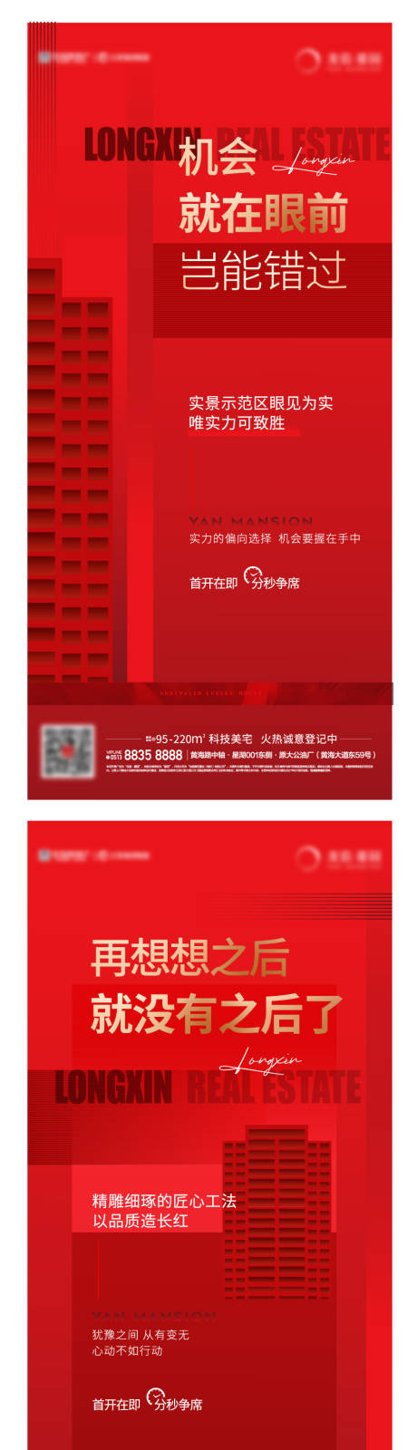 源文件下載【房地產(chǎn)項目賣壓稿】編號：89630030706327143