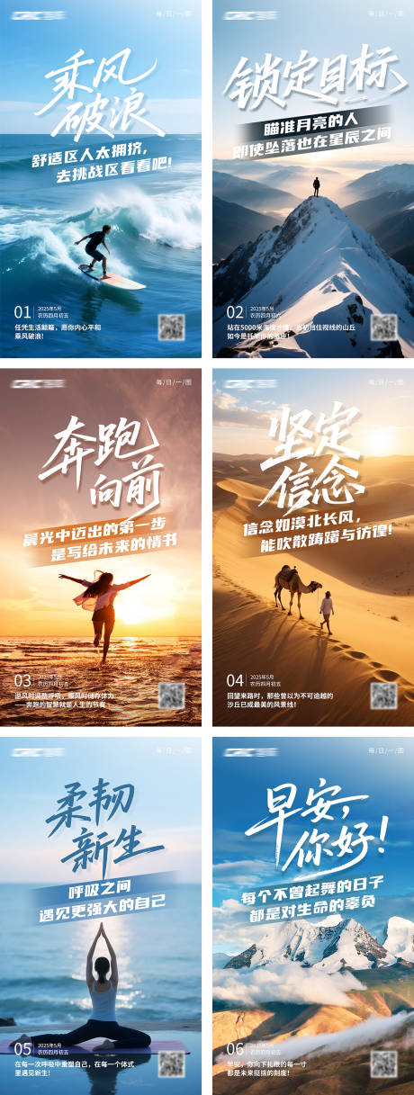 源文件下载【每日一图海报】编号：33140030873246027