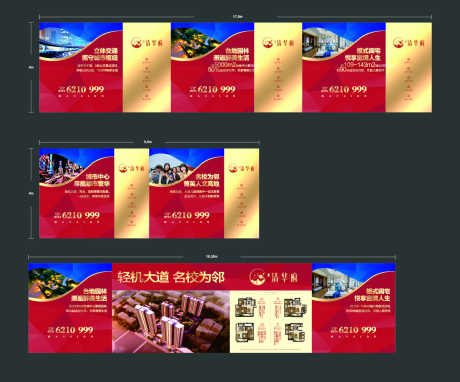 源文件下载【地产围挡】编号：73370030622995095