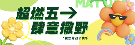 源文件下载【享设计】搜索编号：38990030519068553【五一大众点评】