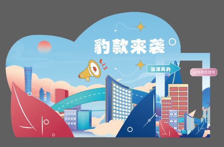 源文件下载【汽车上市美陈】编号：93780030953059331