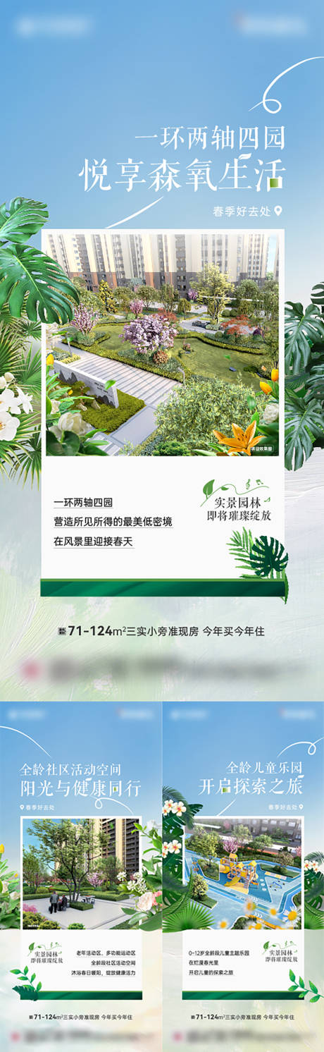 源文件下载【园林价值点】编号：96000030602881942