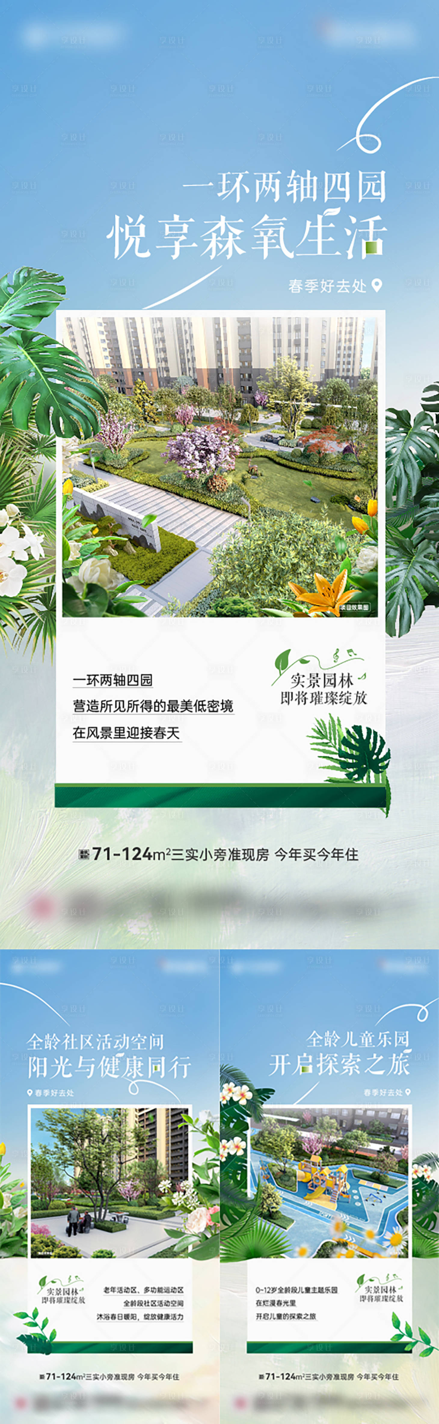 源文件下載【園林價值點】編號：96000030602881942