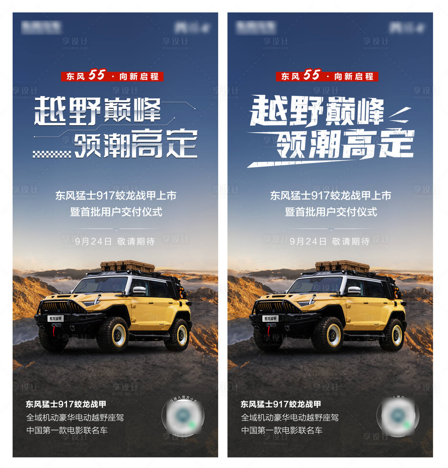 源文件下载【汽车海报】编号：37990031009376282