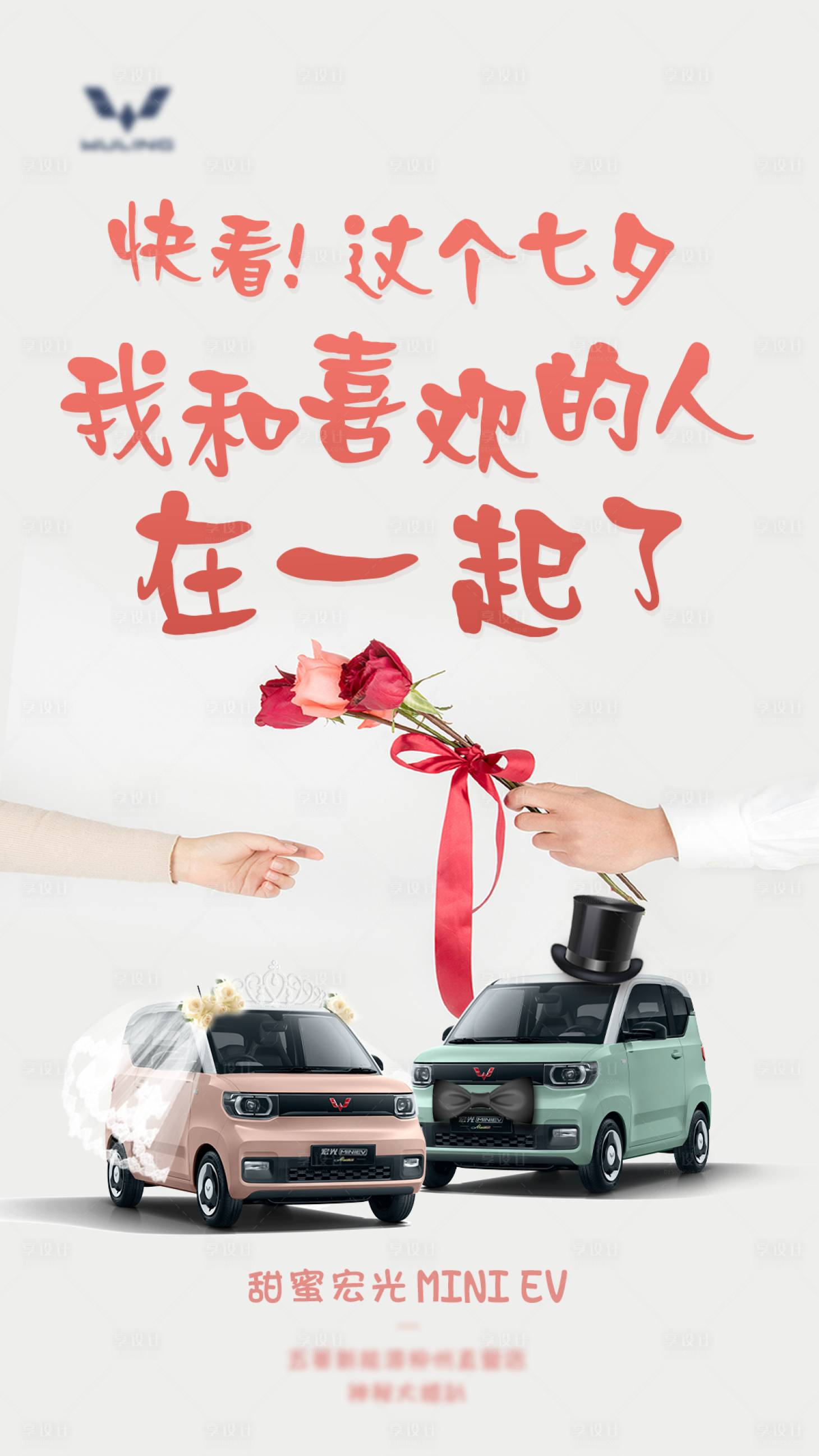 源文件下載【享設計】搜索編號：13680030580255497【七夕情人節移動端海報】
