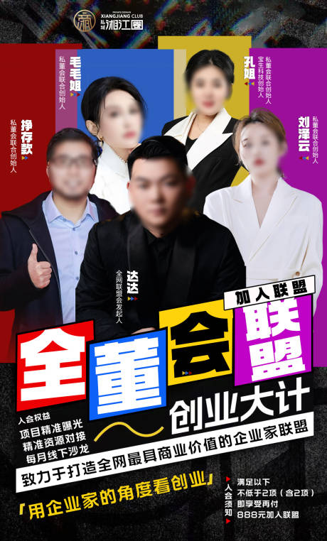 源文件下載【享設(shè)計(jì)】搜索編號(hào)：50990030633746187【人物直播海報(bào)】