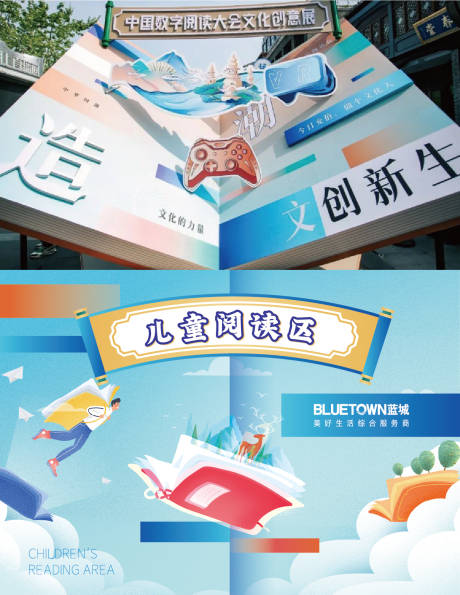 源文件下载【儿童读书会DP造型】编号：89820030723344998