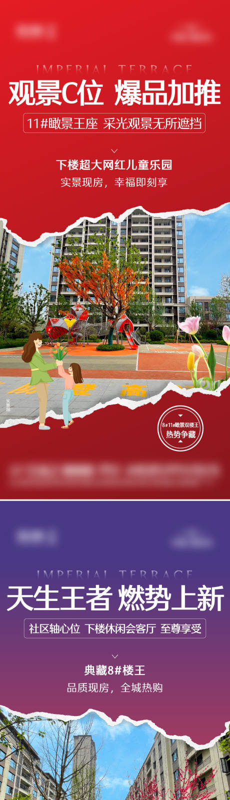 源文件下載【享設計】搜索編號：35530030799689827【地產圖文海報系列】