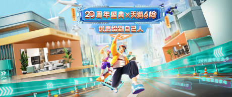 源文件下载【618家具海报】编号：17530030640447707