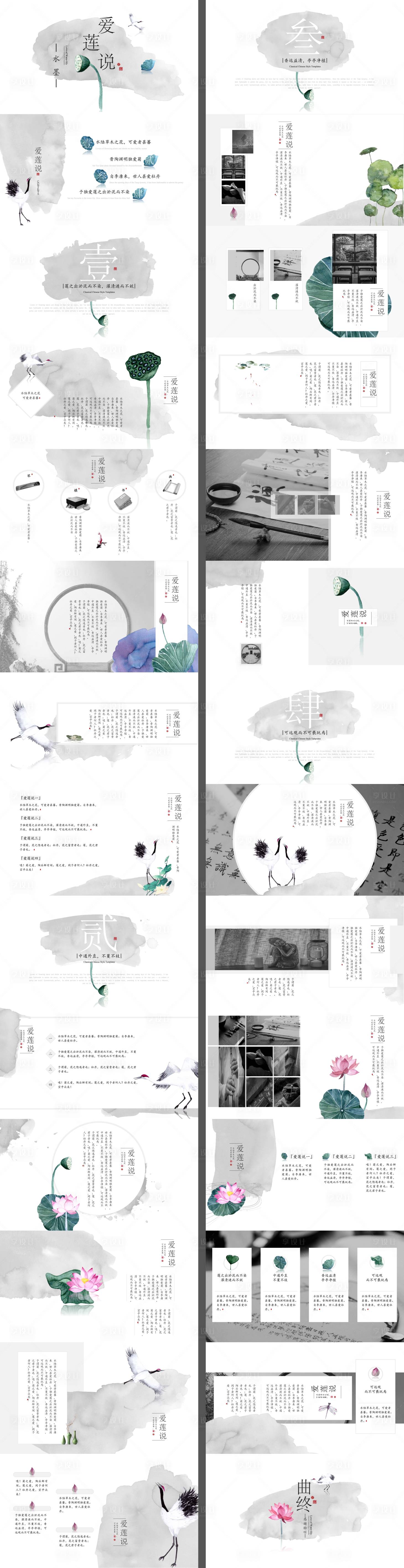 源文件下载【享设计】搜索编号：66310030698532240【中国传统古风工作汇报总结PPT】