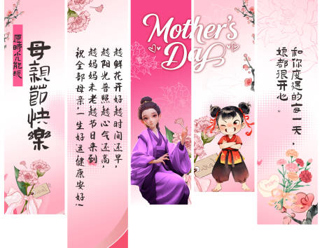 源文件下载【母亲节美陈堆头】编号：63620030570422388