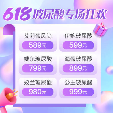 源文件下载【医美项目推广入口图banner】编号：77390031082061816