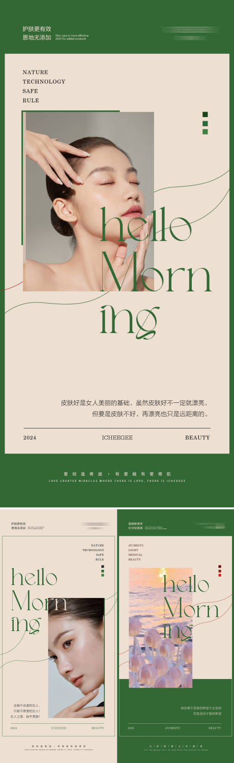 源文件下载【享设计】搜索编号：11410030991593964【早安海报】