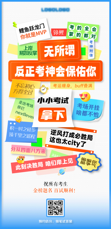 源文件下載【教育海報  】編號：97100030690533621