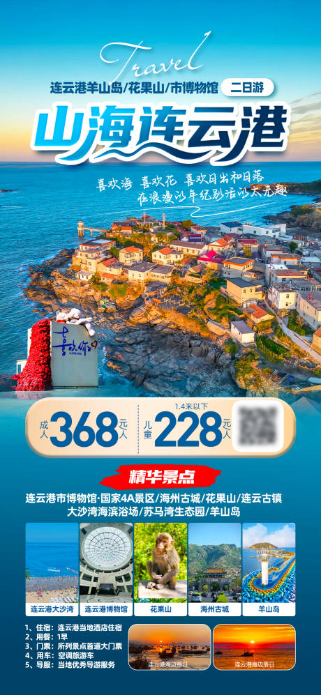 源文件下载【连云港】编号：75280031087445883