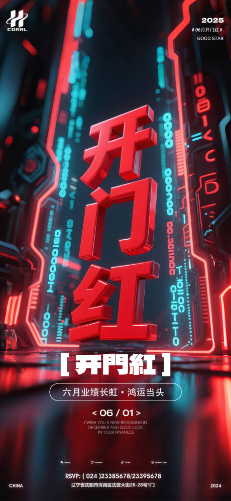 源文件下載【酒吧夜店KTV小廳開門紅 】編號：16080031093716983