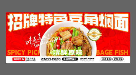豆角焖面
