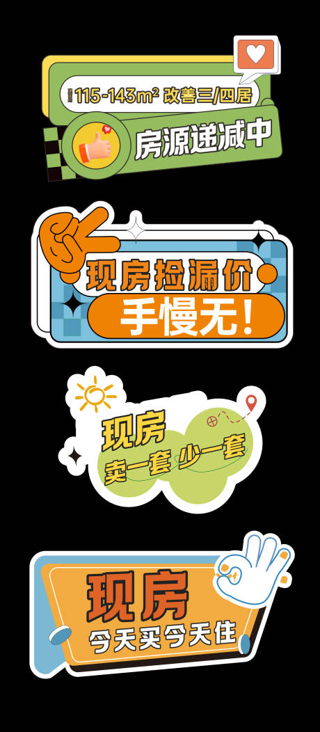 源文件下载【享设计】搜索编号：57000030596188900【房地产促销手举牌  】
