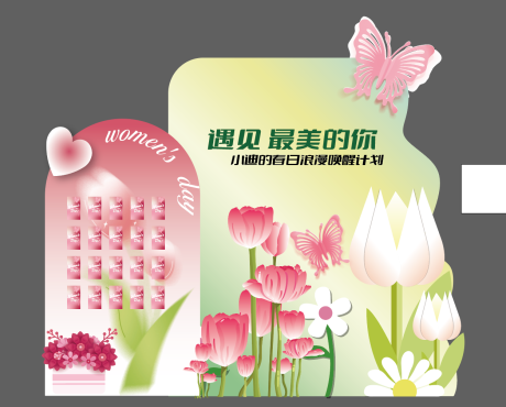 源文件下载【春日美陈春天美陈春天布置】编号：87170030971204965