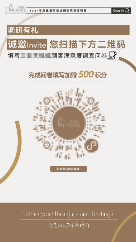 源文件下载【问卷调查活动画面】编号：96160031004522529