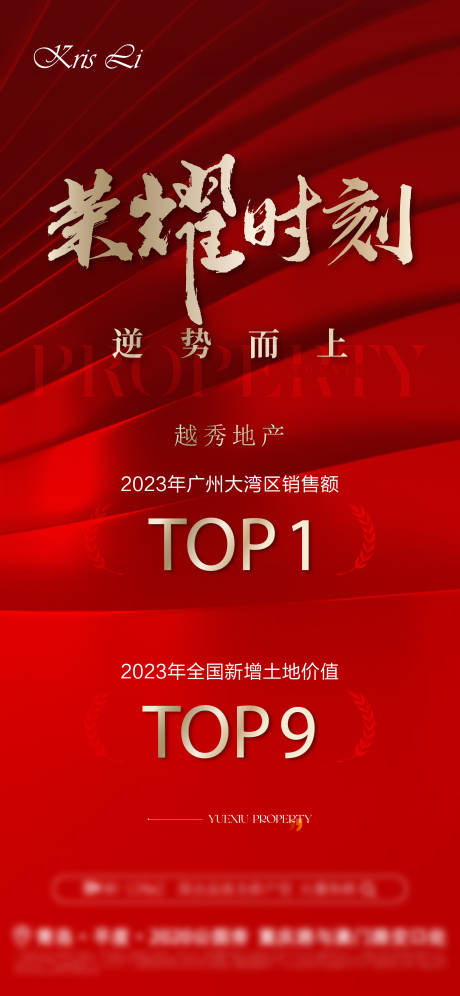 源文件下载【地产获奖刷屏】编号：83810031059072801