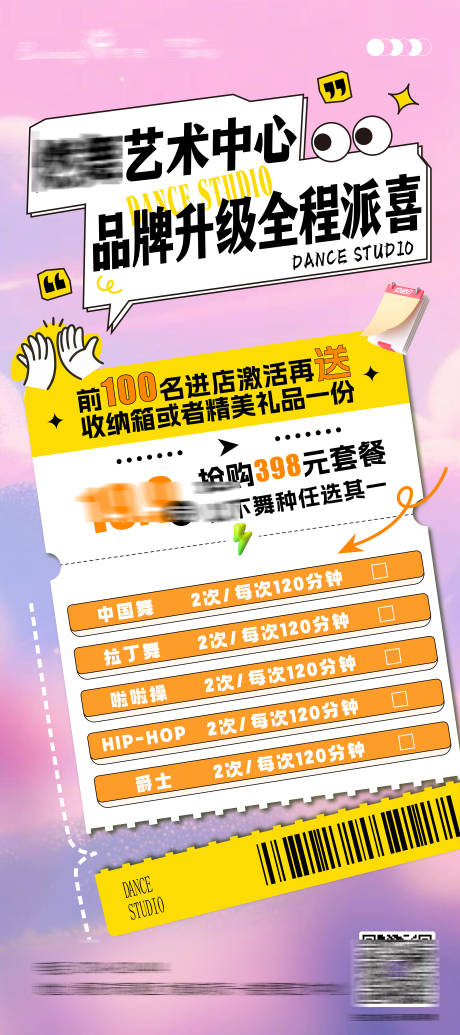 源文件下载【教培活动促销海报】编号：61800031086636085