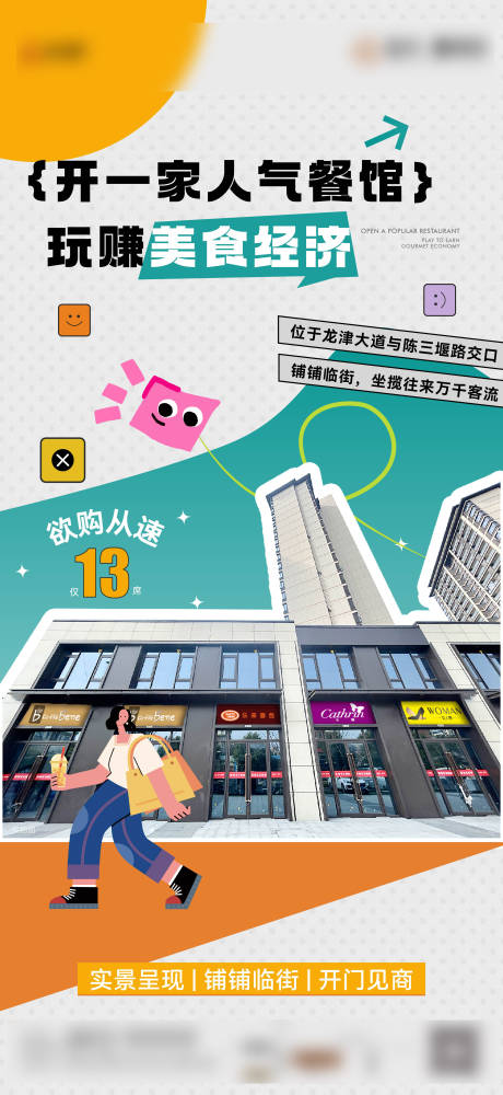 源文件下载【商业 业态系列稿】编号：95840030900232560