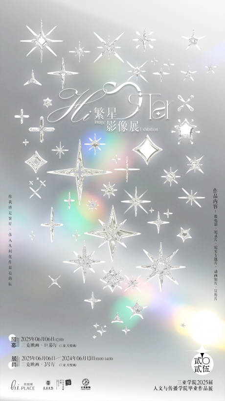 源文件下载【繁星艺术展】编号：57990030812874309