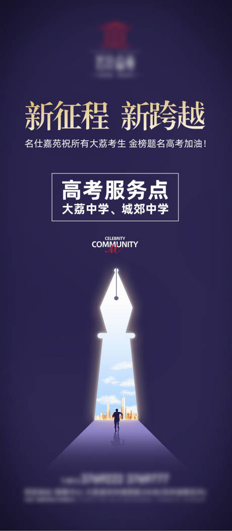 源文件下载【享设计】搜索编号：97080030868427363【高考】