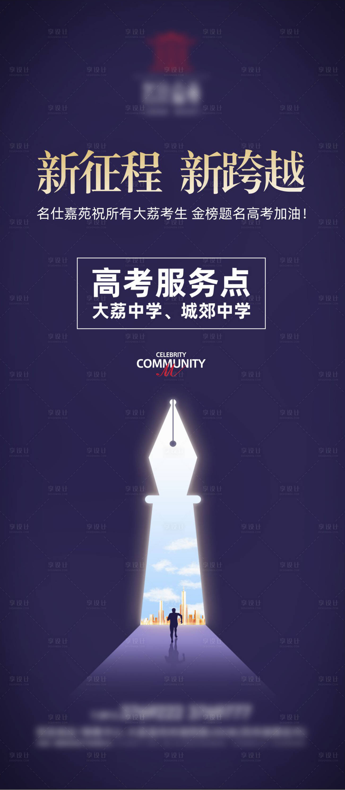 源文件下載【享設計】搜索編號：97080030868427363【高考】