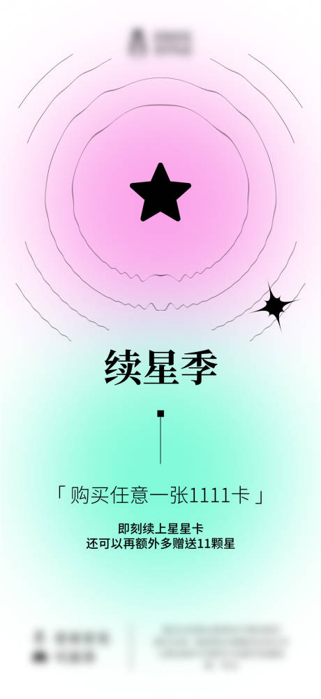源文件下载【享设计】搜索编号：58260030666543807【续卡】