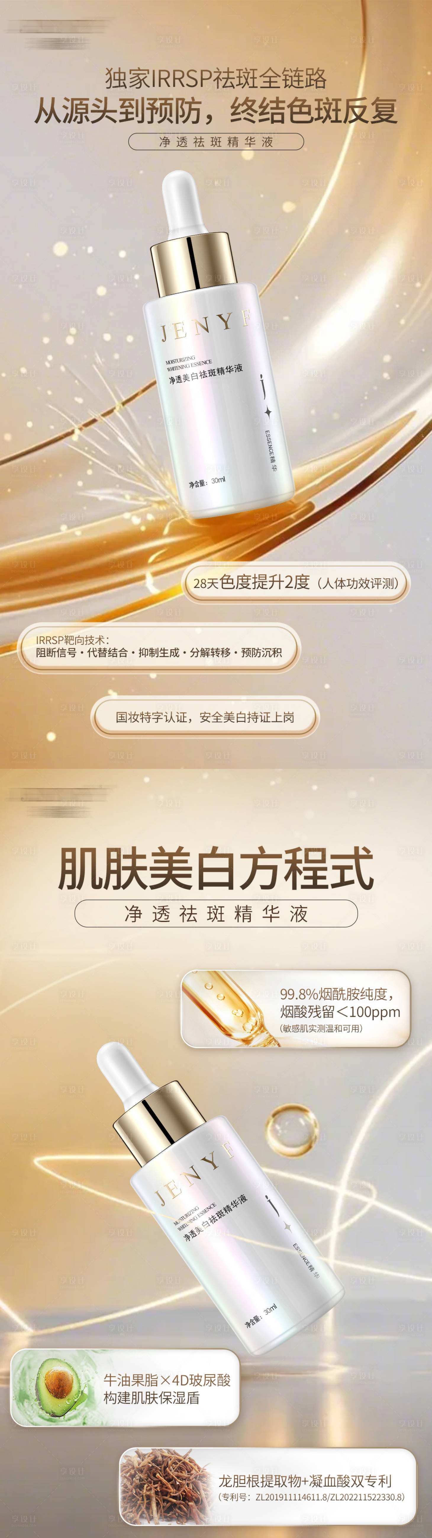 源文件下載【享設(shè)計】搜索編號：81200030502206215【精華海報】