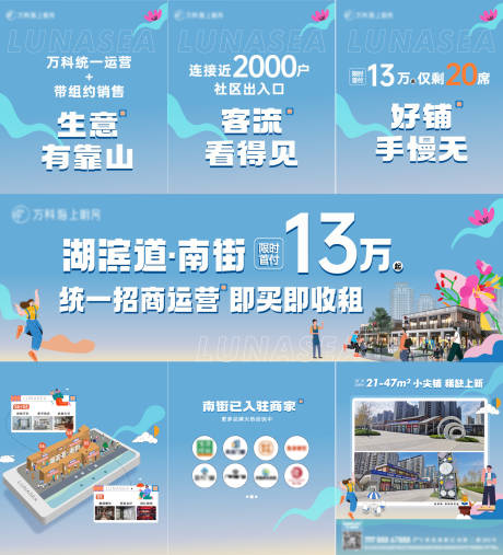 源文件下載【商業(yè)街入駐三宮格】編號(hào)：95440030598369433