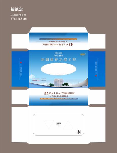 抽纸盒