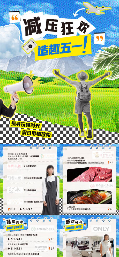 源文件下载【五一推图】编号：30480030486384068