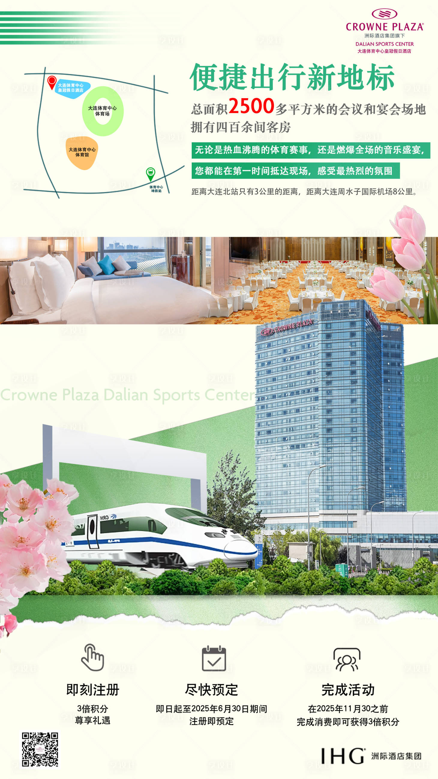 源文件下载【享设计】搜索编号：78950030865572279【酒店房地产宣传设计】