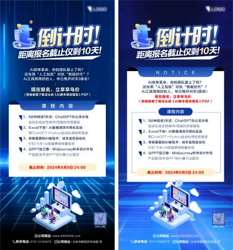 源文件下载【培训讲座报名倒计时】编号：95000030900677608