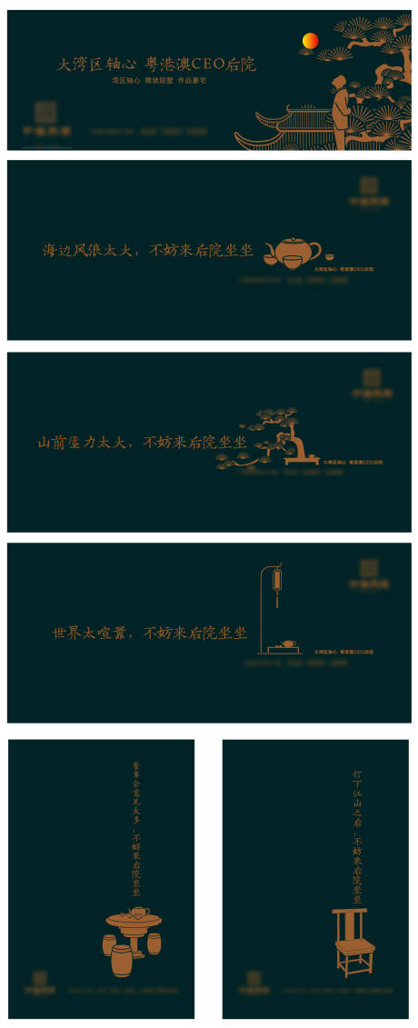 源文件下载【中式地产主画面】编号：98730030903589602