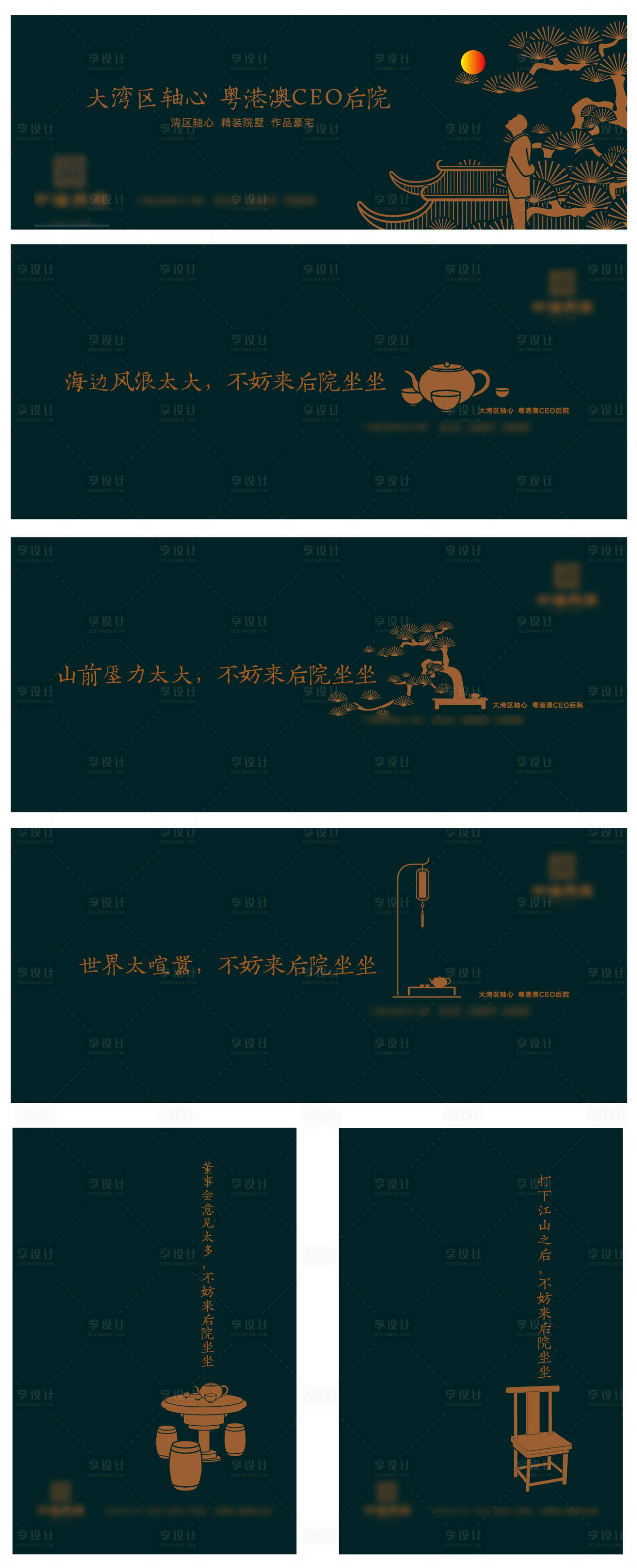 源文件下载【享设计】搜索编号：98730030903589602【中式地产主画面】